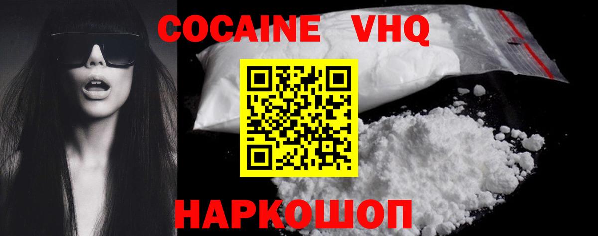 Cocaine Перу  КОКАИН Колумбийский  Нерюнгри  Вход с VPN 