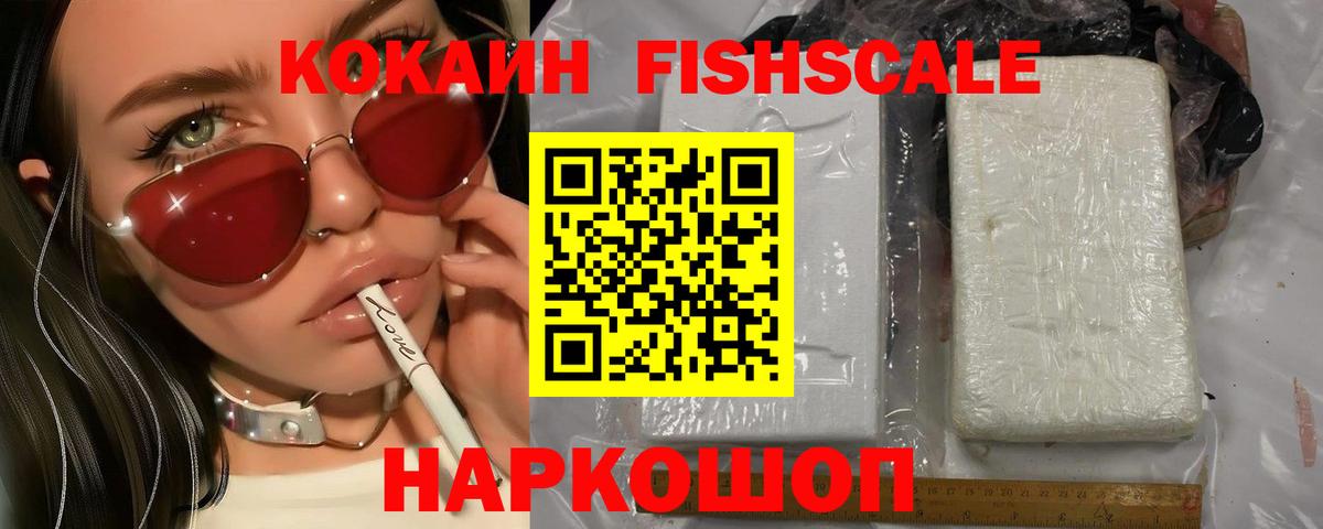 Кокаин Колумбийский Нерюнгри
