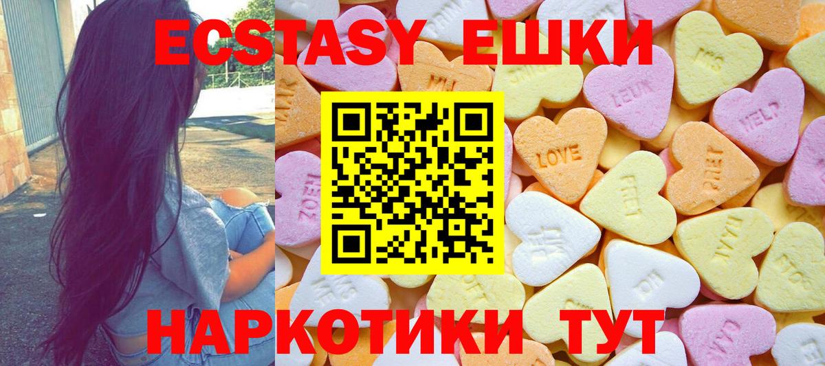 Ecstasy TESLA Нерюнгри