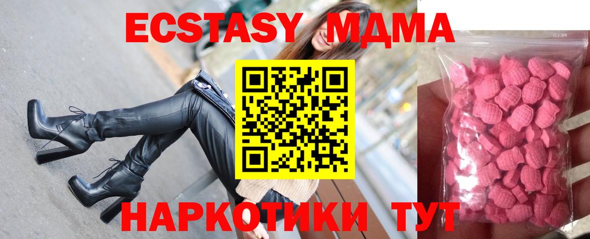 Нерюнгри  Ecstasy 280 MDMA  Экстази Philipp Plein  ЭКСТАЗИ  Вход с VPN 