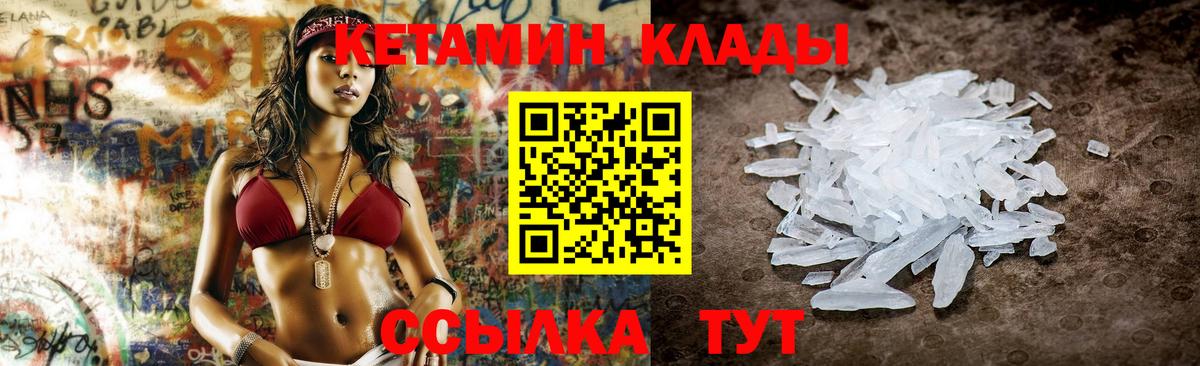 Кетамин VHQ  Кетамин ketamine  Нерюнгри  Вход с VPN 