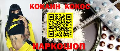 кокаин премиум Изобильный