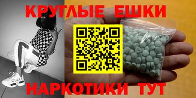 экстази Ипатово