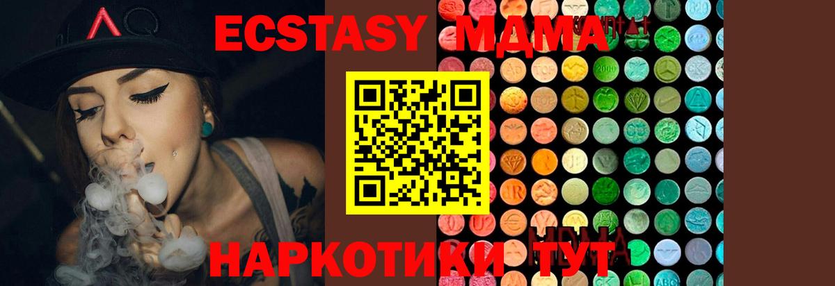 MDMA кристаллы  МДМА  Вход с VPN  Нерюнгри  МДМА VHQ 