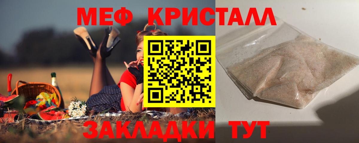 МЕФ мука Нерюнгри