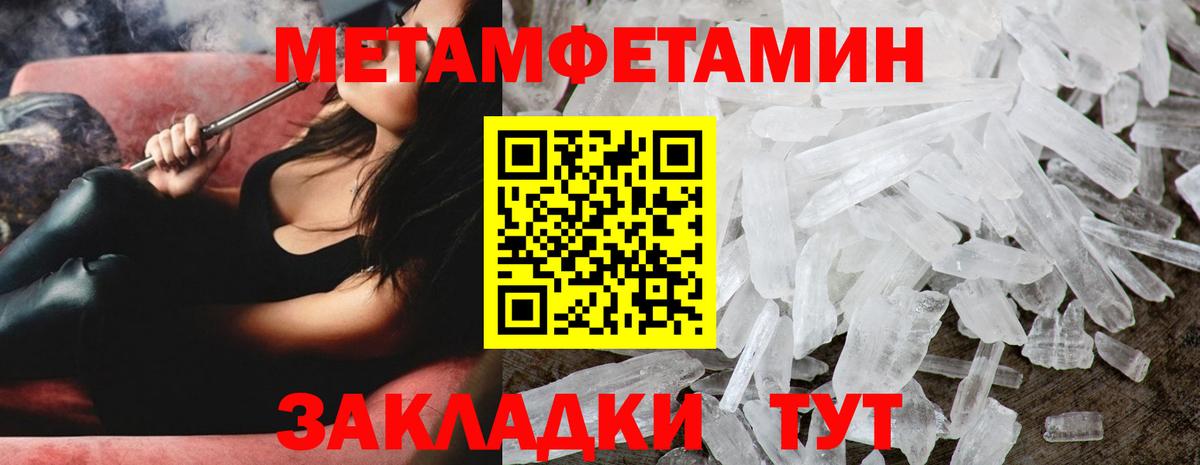 МЕТАМФЕТАМИН винт Нерюнгри