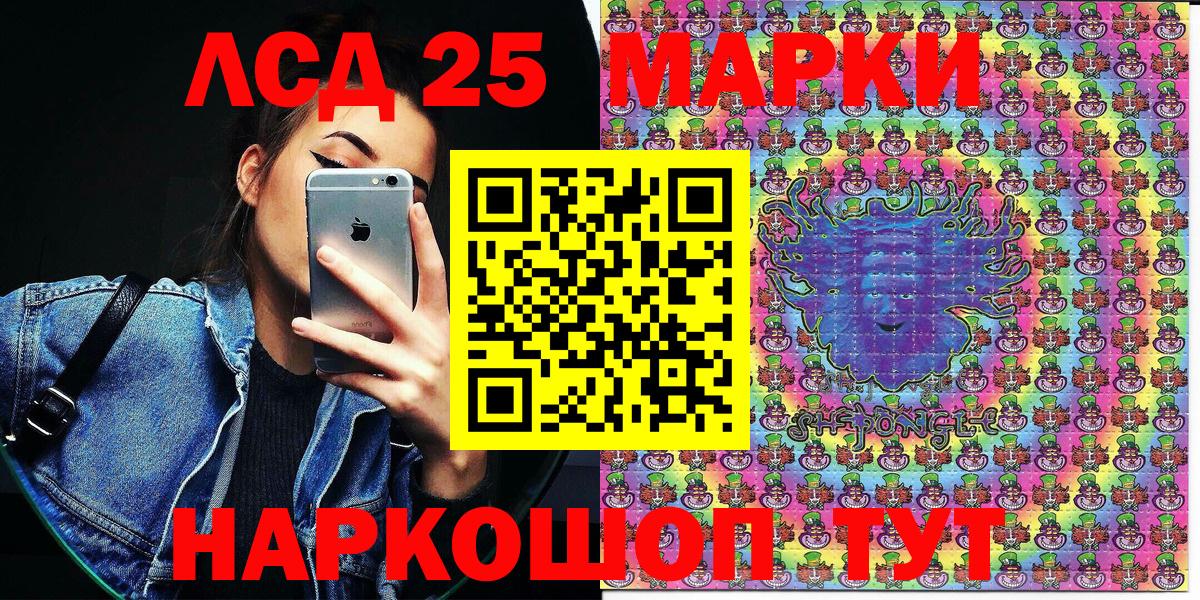 Наркотические марки 1,5мг Нерюнгри