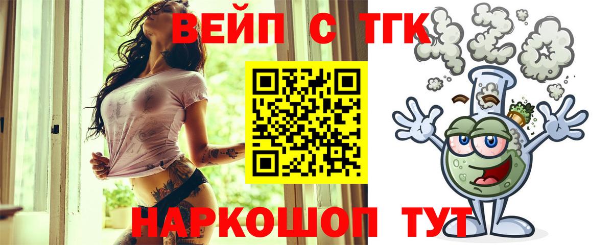 Нерюнгри  Дистиллят ТГК вейп с тгк  купить наркотики цена  Вход с VPN  Дистиллят ТГК Wax 