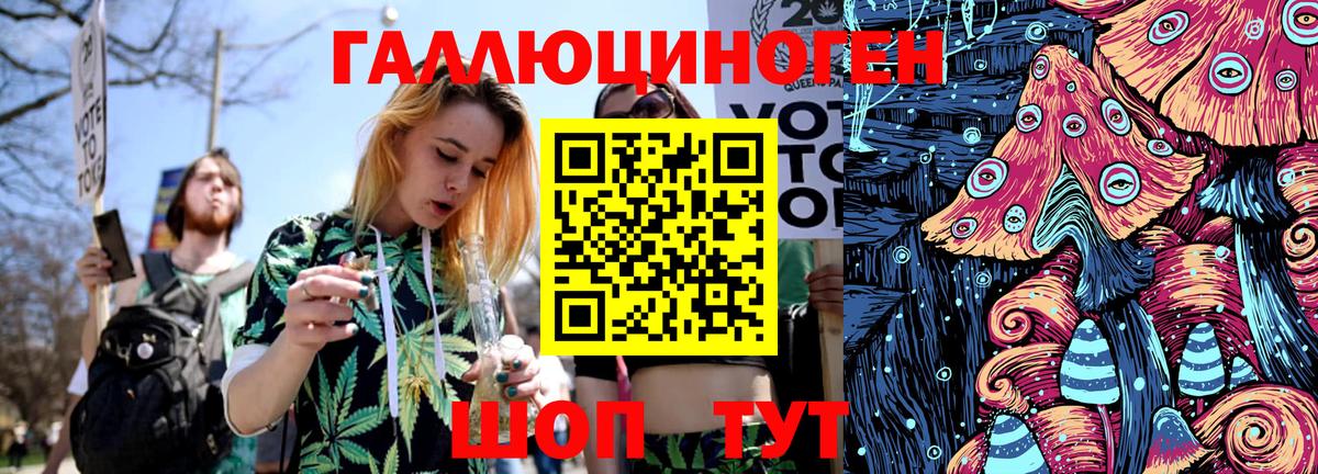 Галлюциногенные грибы ЛСД Нерюнгри